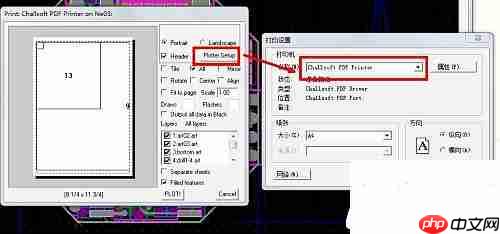 CAM350怎么打印PDF文件？CAM350打印PDF文件的方法