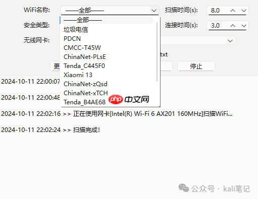 分享一款Windows下开箱即用的WIFI找回工具