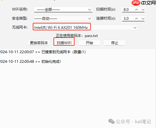 分享一款Windows下开箱即用的WIFI找回工具