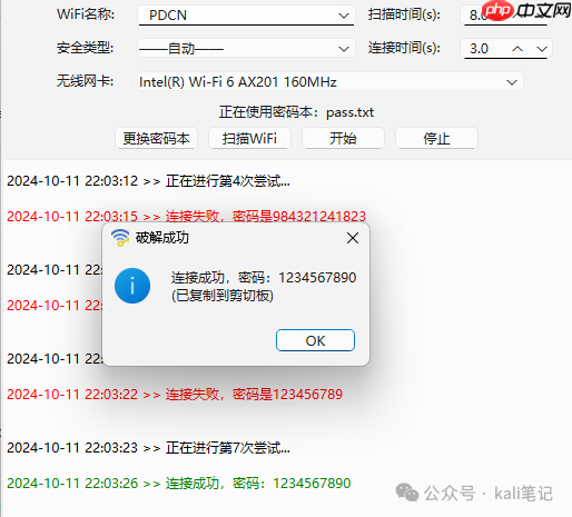 分享一款Windows下开箱即用的WIFI找回工具