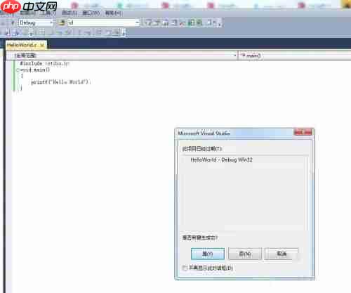 vs2010怎么编译?vs2010编译的方法