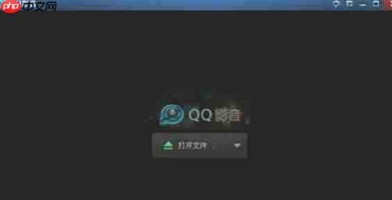 QQ影音怎么更换皮肤-QQ影音设置更换皮肤的方法