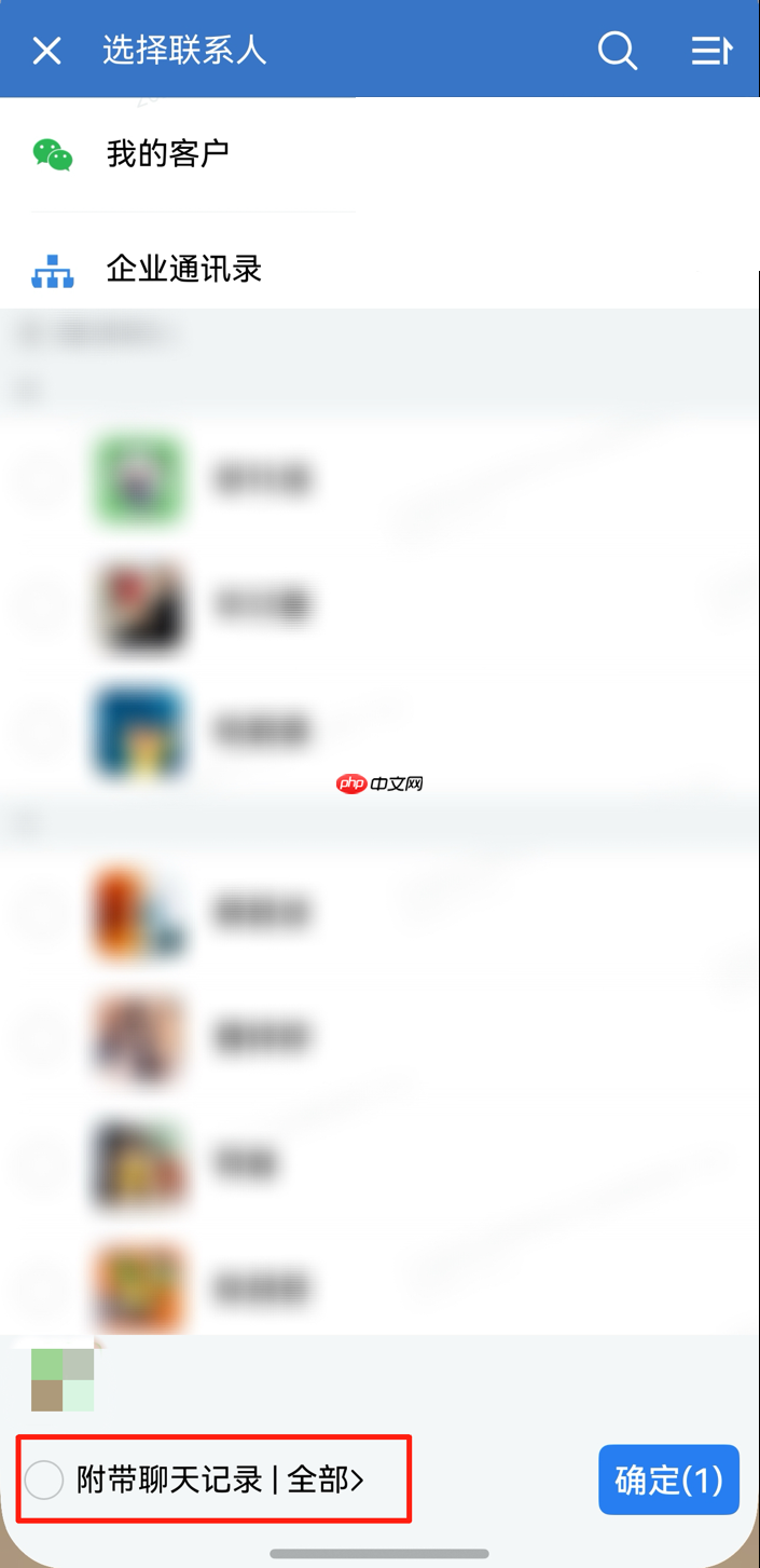 鸿蒙版企业微信一次更新十余项功能，沟通协作、客户管理再升级！
