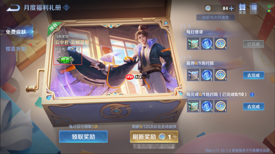 王者荣耀体验服9.2有什么更新-王者荣耀9月2日体验服更新公告