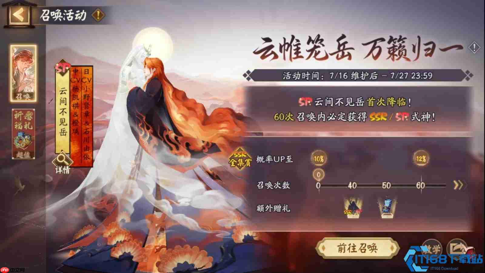 铜墙铁壁辅助王！SP不见岳终极增伤培养指南