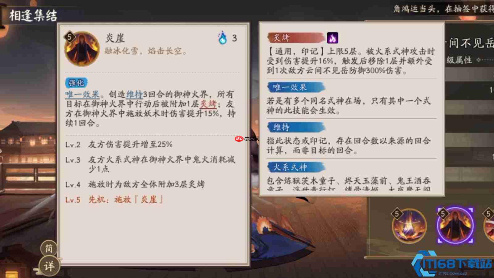 铜墙铁壁辅助王！SP不见岳终极增伤培养指南