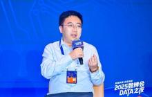 趣链科技董事长李伟参与2025数博会“DATA之夜”