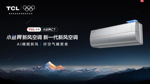 TCL小蓝翼C7新风空调，为健康舒适睡眠保驾护航