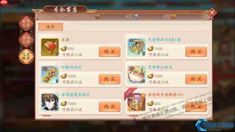 竞猜券全收集指南:从日常任务到隐藏宝藏的终极攻略