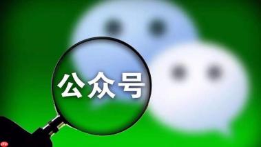 微信公众号怎么发_微信公众号内容发布流程教程