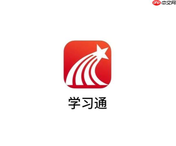 学习通怎么增加学习次数_学习次数累计与统计规则