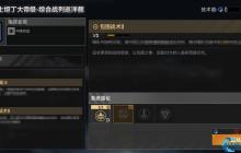 星海征途：舰船三大升级路线全解析