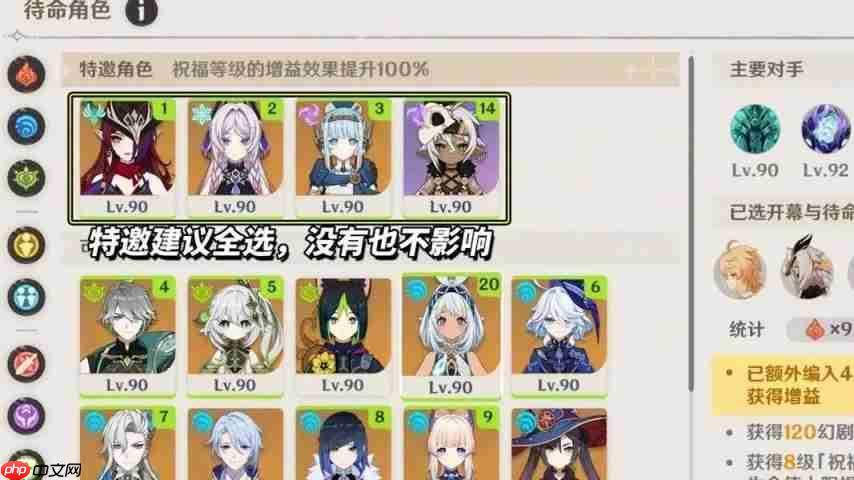 9月幻想真境剧诗攻略，角色推荐与BOSS解析