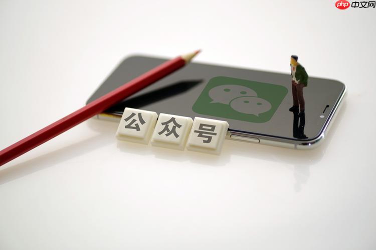 怎么注册自己的微信公众号_个人微信公众号注册详细教程