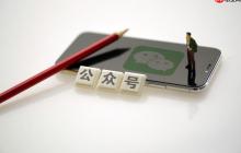 怎么注册自己的微信公众号_个人微信公众号注册详细教程