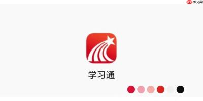 超星学习通怎么学习_平台功能与学习模式使用指南