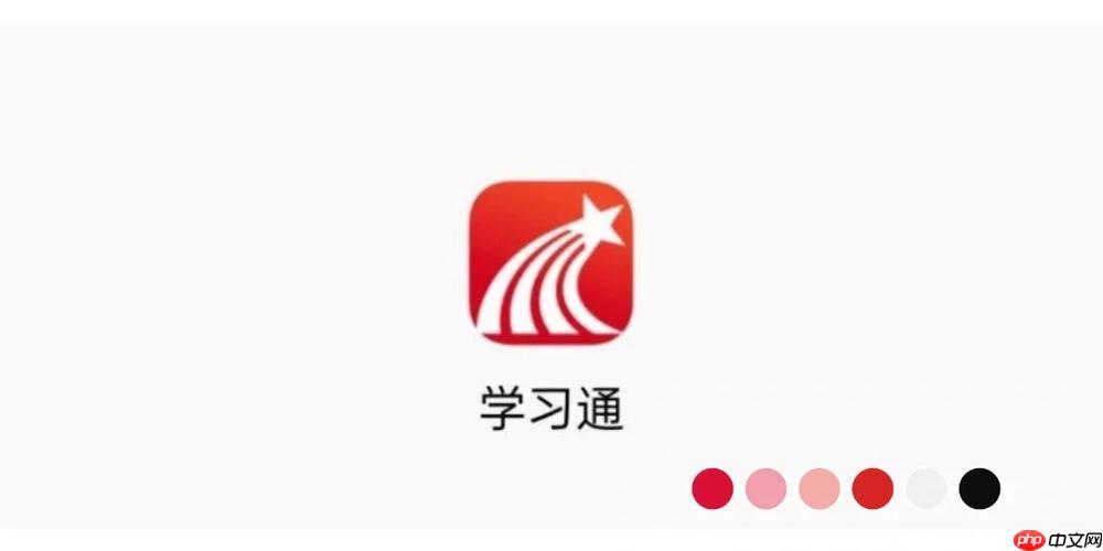 超星学习通怎么学习_平台功能与学习模式使用指南