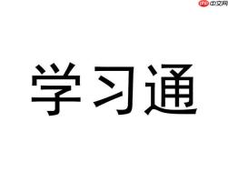 学习通停止学习怎么关闭_学习状态结束与退出方法