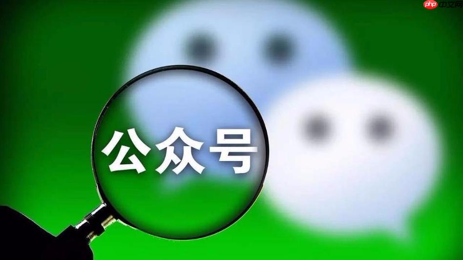 微信公众号怎么关闭_微信公众号暂时关闭与停用方法教程