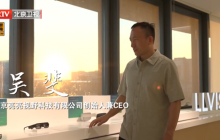 亮亮视野吴斐“十一载磨一镜”：科技向善不只是一种选择