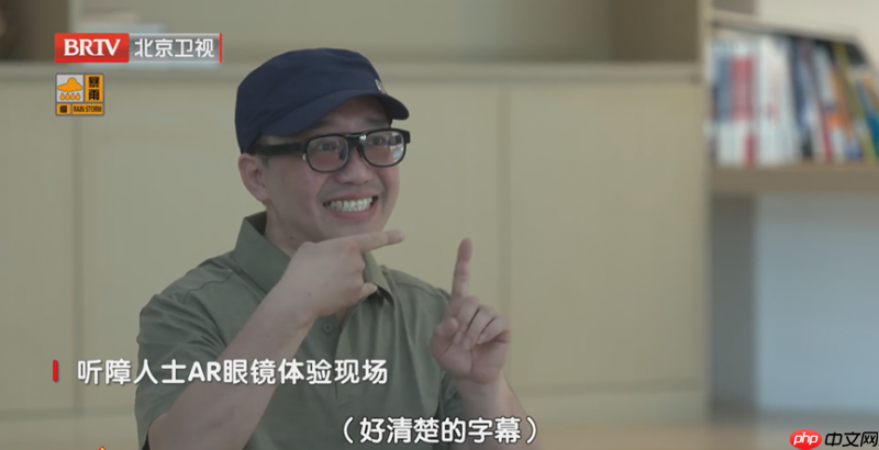 亮亮视野吴斐“十一载磨一镜”:科技向善不只是一种选择