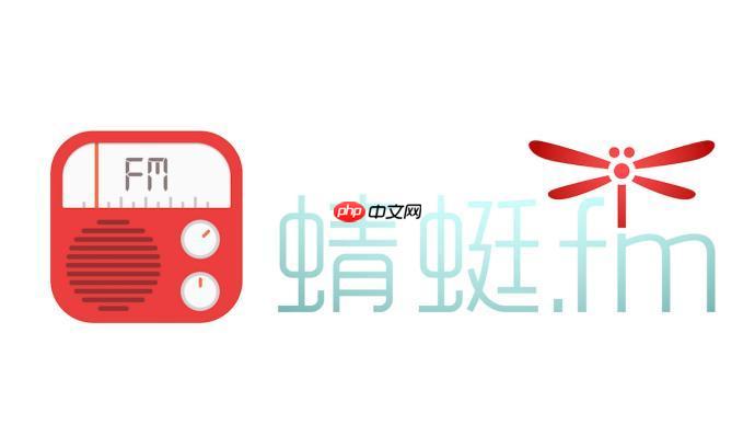 蜻蜓FM怎么下载节目到电脑_节目导出与电脑同步方法
