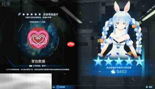 死亡搁浅2兔田佩克拉好感度奖励有什么 兔田佩克拉五星好感度奖励介绍