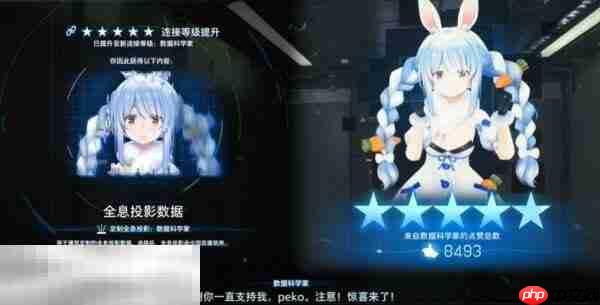 死亡搁浅2兔田佩克拉好感度奖励有什么 兔田佩克拉五星好感度奖励介绍