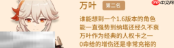 原神0命最强辅助有谁 0命五星最强辅助排行榜