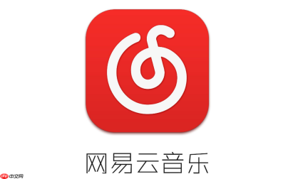 网易云音乐如何开启黑胶VIP会员并享受专属特权？