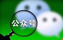 微信公众号怎么打开_微信公众号文章与主页访问教程