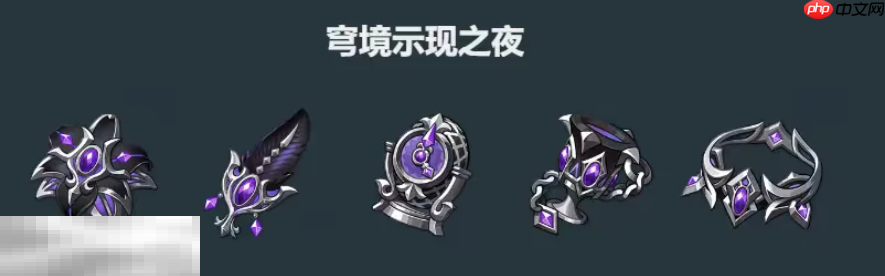 原神6.0新圣遗物是什么 原神6.0圣遗物介绍