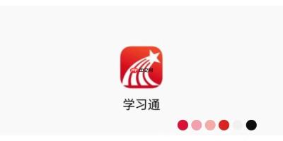 学习通怎么邀请进学习通_课程或小组邀请操作方法