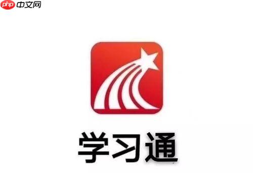 学习通怎么看学习通码_二维码查看与扫描使用指南