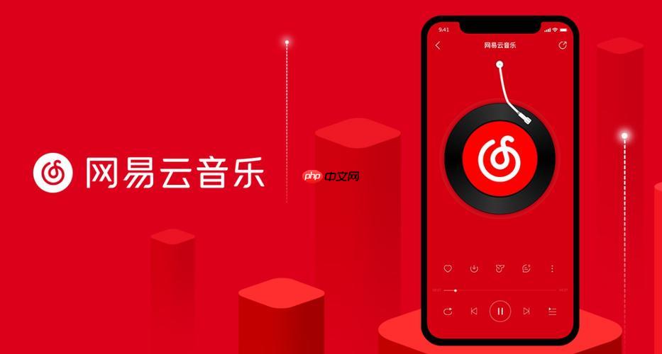 如何将网易云音乐下载的歌曲保存到电脑本地并进行文件管理?