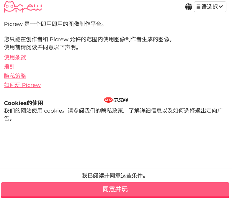 picrew中文版入口官方网址_picrew网页版中文快速链接