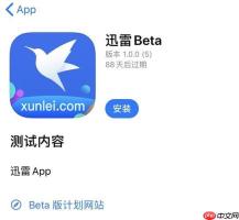 手机怎么下载迅雷APP_移动端下载安装全流程