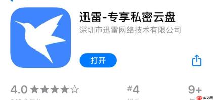 迅雷APP怎么下载照片_手机相册图片下载与备份步骤