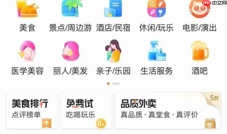 大众点评入场,加码“品质外卖”