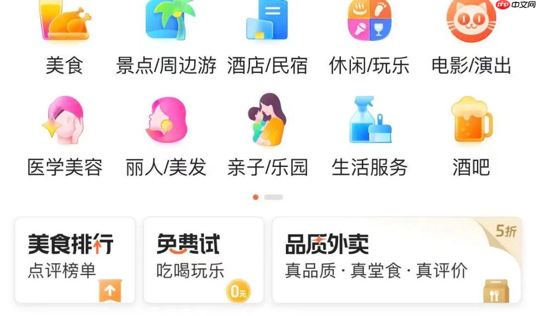大众点评入场，加码“品质外卖”