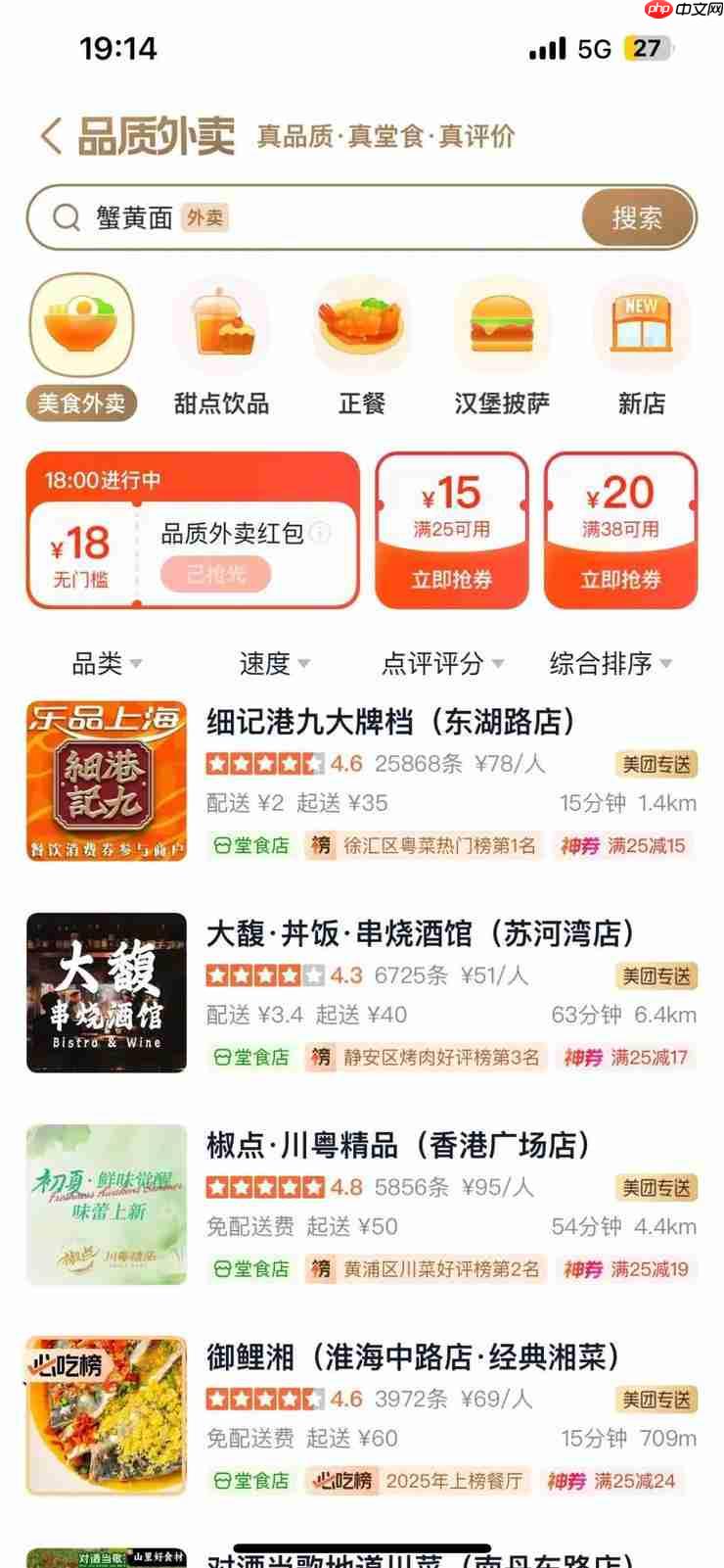大众点评入场,加码“品质外卖”