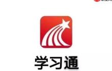 怎么利用学习通自主学习_自主安排学习计划的方法