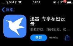 迅雷APP怎么添加资源_磁力链/URL手动添加下载方法