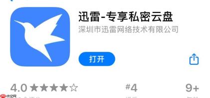 迅雷APP怎么下载转存_云盘添加与下载任务管理方法