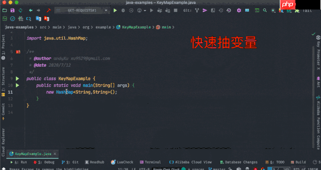 分享 6 个珍藏已久 IDEA 小技巧