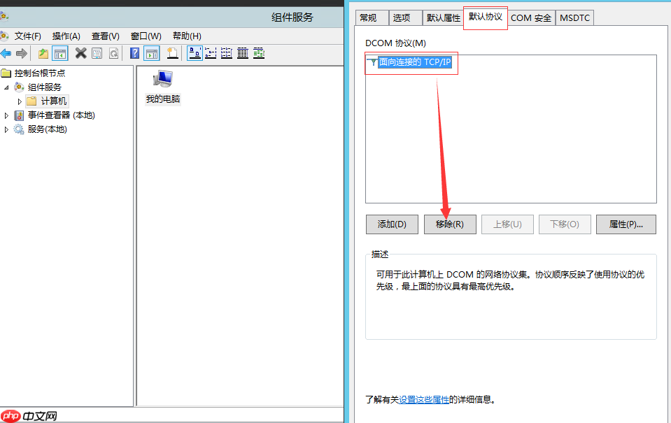 彻底封锁Windows五大高危端口(135、136、137、139、445),满足等保合规!