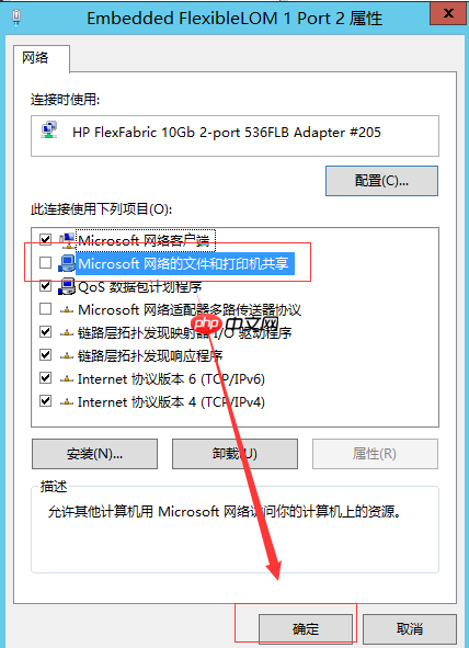 彻底封锁Windows五大高危端口（135、136、137、139、445），满足等保合规！