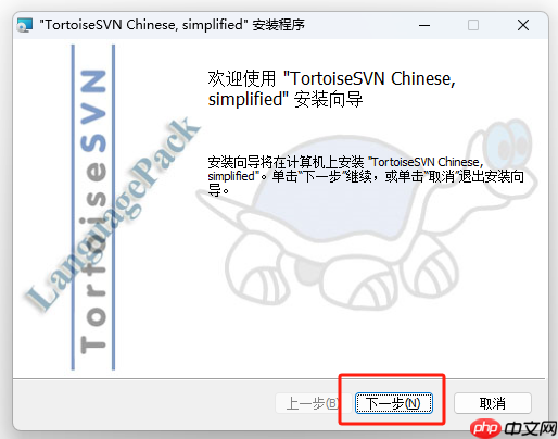 Windows安装TortoiseSVN客户端结合Cpolar实现公网提交文件到本地服务器
