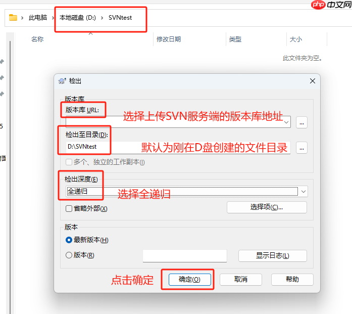 Windows安装TortoiseSVN客户端结合Cpolar实现公网提交文件到本地服务器