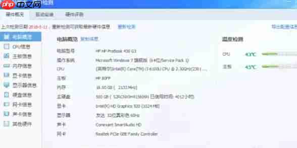 腾讯电脑管家怎么进行硬件性能评测-腾讯电脑管家进行硬件性能评测的方法